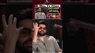 Double Ismart Ram Pothineni Talks About Puri Jagannadhs Vision