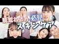【韓国No.1ダーマコスメブランド】肌荒れさん必見スキンケア