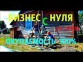 Буровая установка на воду своими руками с нуля!