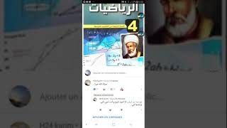 رُبَّ صدفة خيرٌ من ألف ميعاد..........قناة أكثر من رائعة اكتشفوها و دعموها