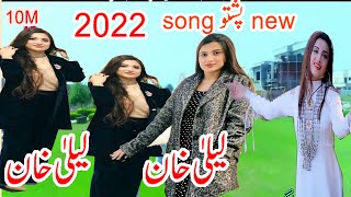 Laila Khan   |  Pashto new Songs 2022  |  Tappy Song Laila khan 2022 |