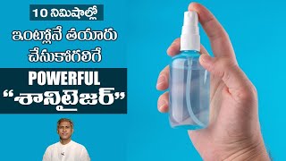 How to Make Effective Hand Sanitizer at Home | Reduces Infections | Dr. Manthenas Health Tips