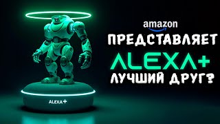 : Amazon Alexa       CLAUDE AI