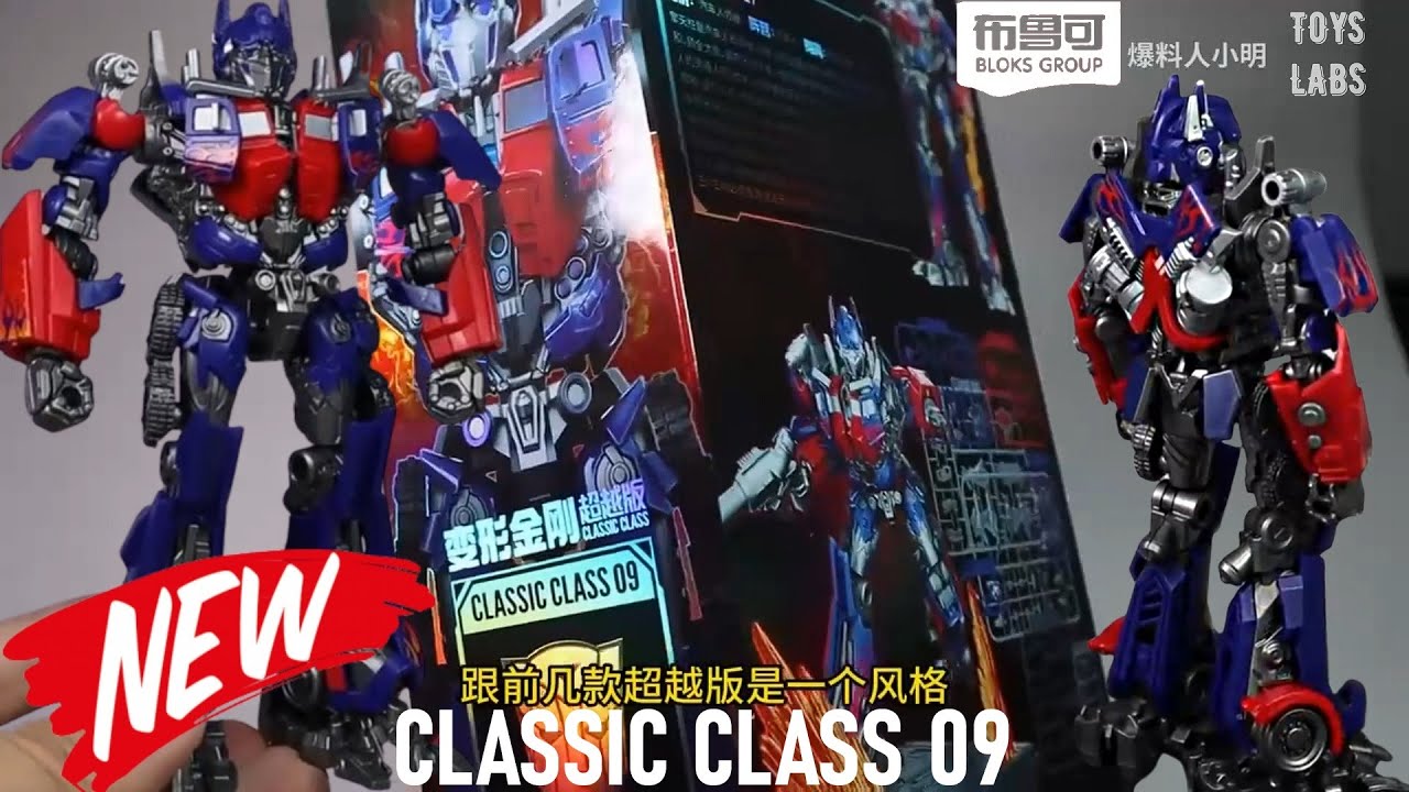 blokees/布鲁可トランスフォーマー 群星版 第9弾 フルコンプ10個セット Blokees] 布鲁可 Transformers Classic Class 09 Optimus Prime - YouTube