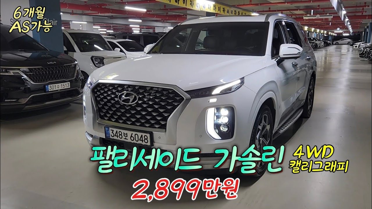 팰리세이드 가솔린 3.8 4WD 캘리그래피 사고없는 차량을 구하시나요?..#중고차#자동차#6048