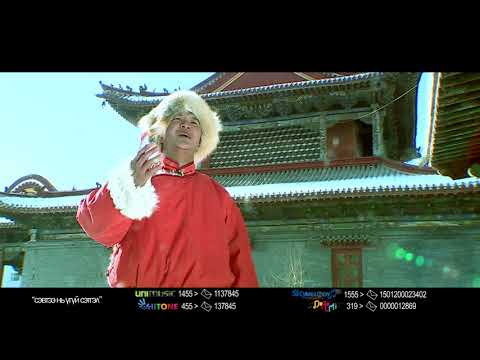 Сэвтээ нь үгүй сэтгэл Б Дэлгэрбаяр B Delgerbayar