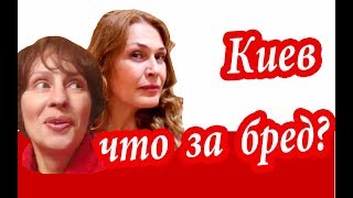 ЧТО ВРУТ ОБ УКРАИНЕ. О Киеве Из Первых Рук. ПОКУПКИ в Украине. Что Привезти Из Киева(, 2018-10-15T14:58:46.000Z)