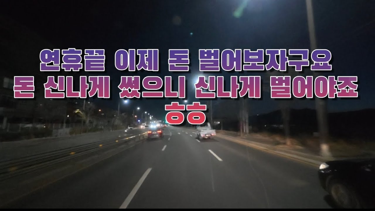 Давайте заработаем деньги сейчас, когда праздник закончился.