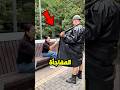 فتح سترته وترك الجميع في حيرة أمرهم