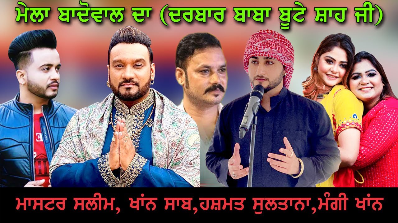 Master Hashmat Master Saleem,Hashmat Sultana,Khan Saab,Mangi Khan,Parvej Alam - Mela ...