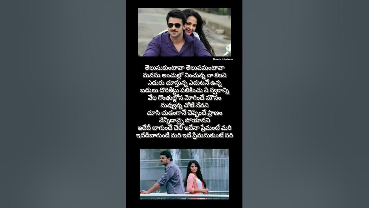 Idhedho Bagundhe Cheli Song with Lyrics - Mirchi Songs - Prabhas, Anushka, DSP