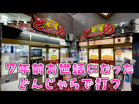 7年前お世話になった萌え〜なお店でさらば諭吉【このごみ1549養分】