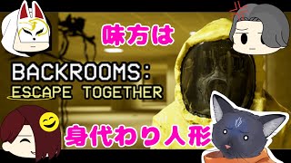 【Backrooms: Escape Together】案外何とかなる脱出ゲーム（なお人数のごり押し）【 VTuber　黒猫龍星 】　＃ケモノVTuber