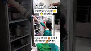 big problem ##funny #virel #public #housewife @@😄food🍲