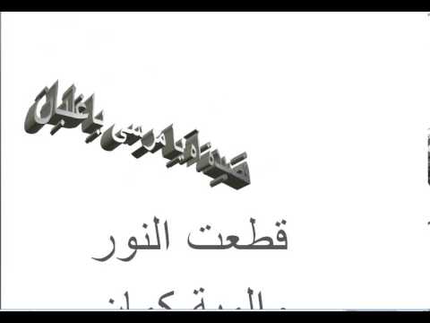 قصيدة آه يا مرسى ياغلبان
