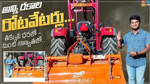 Shaktiman Rotavator || Roto King Rotavator | Bhoomi Rotavator | Low Cost Rotavator Shiva Agri Clinic