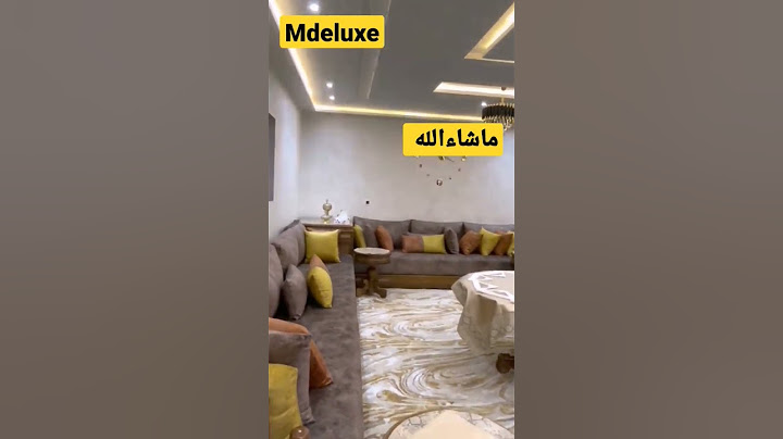 جولة فصالون 🌟🛋️الاستقبال خشب همة و شان👍 #decor_de_lux #decoration #rabat #facebookreels #reelsviral