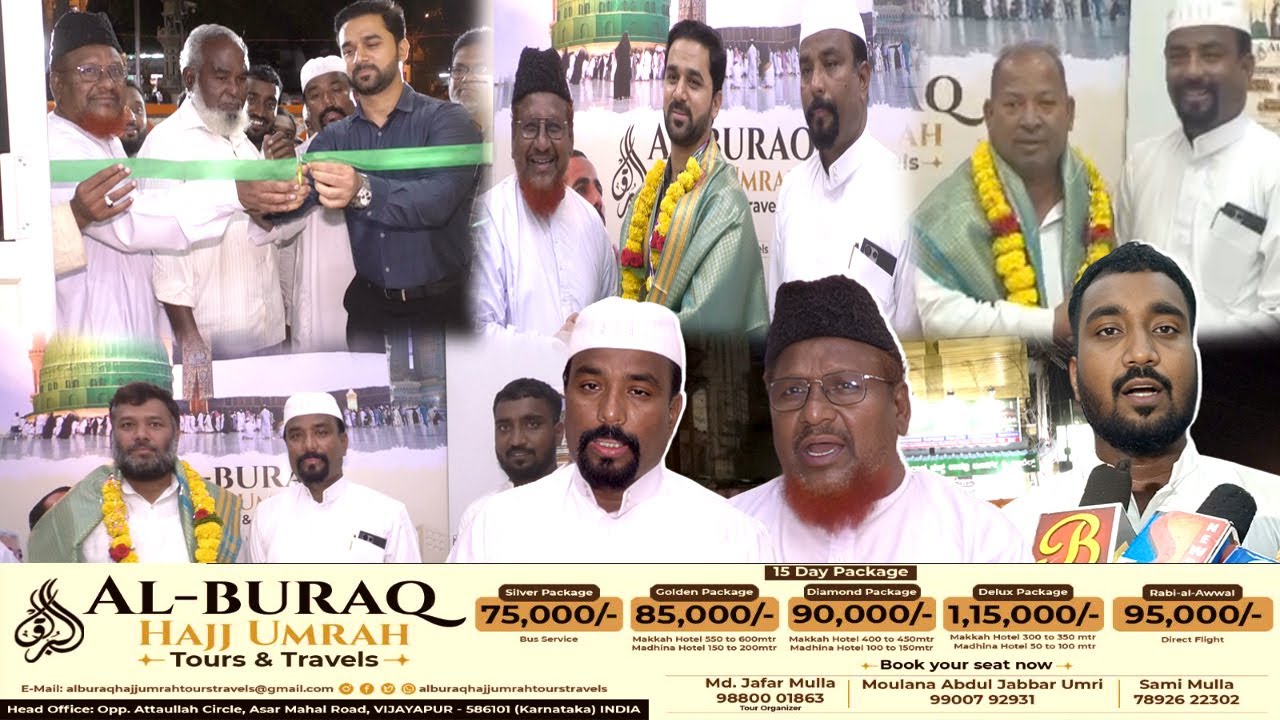 Al Buraq Hajj Umrah Tours & Travels Ki Shuruwat | Karnataka | Bijapur | 05-07-2024