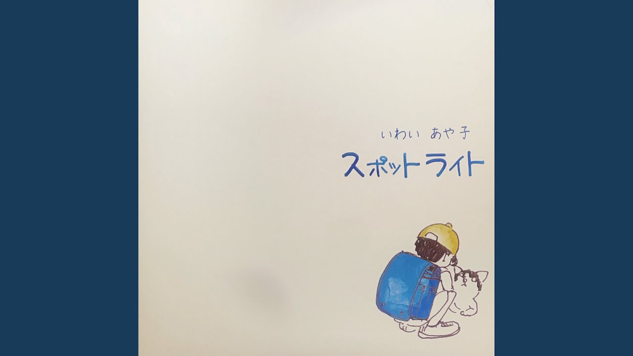 帰り道のスパーク adlı videoyu YouTube'da izle 帰り道のスパーク adlı videoyu YouTube'da izle