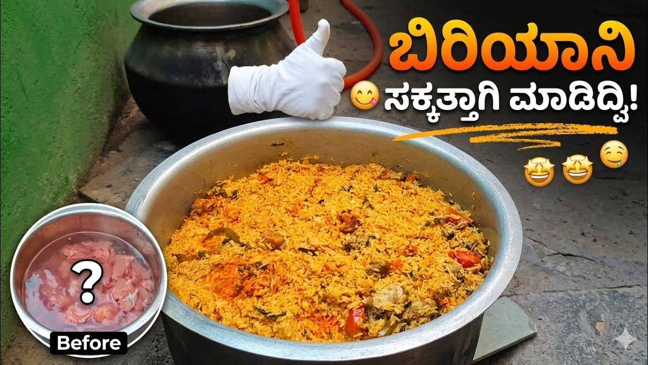 🐓🍗My style chicken biryani!!ಮುಸ್ಲಿಂ ಸ್ಟೈಲ್ 3 ಕೆಜಿ ಚಿಕನ್ ಬಿರಿಯಾನಿ !! Muslim style 3 kg  chick biryani