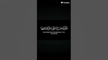 اقتباس من سورة الأنعام بصوت الشيخ ياسر الدوسري 🥹🥹🥹