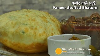 दिल्ली के खास पनीर वाले भटूरे घर पर बनायें | Paneer Bhatura Banane ki recipe