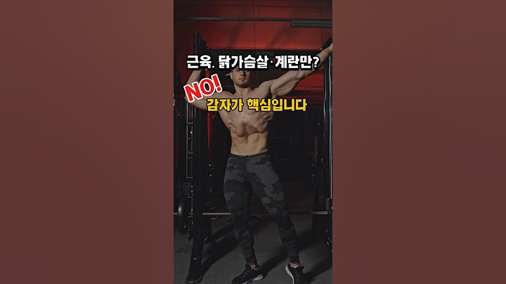 근육_닭가슴살,계란만? NO! 감자가 핵심 입니다.Muscle. Chicken breast Only eggs?No!Potatoes are the key #단백질흡수#근육식단#근육