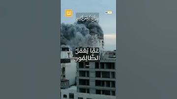 و لا تحسبنّ الله غافلا عمّا يعمل الظالمون#القرآن_الكريم#سورة ابراهيم#للقارئ خالد الجليل#