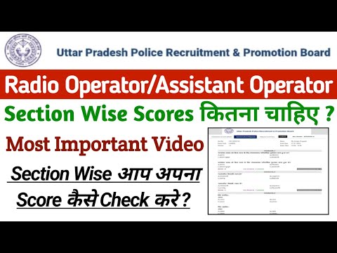 UP Head Operator Answer Key Confusion 