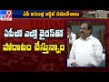 Byte:  AP govt to fight yellow virus, yellow fungus apart from coronavirus:  Kannababu