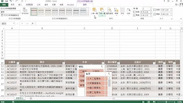 TQC Excel 2013 204 圖書管理 (有聲錄製)