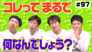 【まるでお笑い学校】エピソードの「例えツッコミ」を考えよう【MADお笑い】