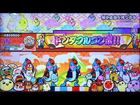 太鼓の達人ニジイロver 懐中庭園を持つ少女 全良