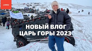 ЦАРЬ ГОРЫ: на чем выезжают на зимний Offroad