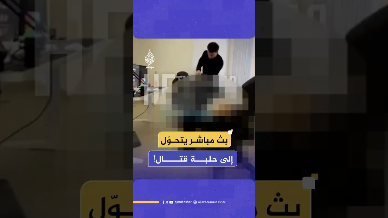 استضاف مقاتلا محترفا وحاول السخرية منه؛ فأشبعه ضربا خلال البث المباشر