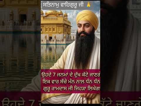 😇ਸਿੱਖ ਧਰਮ 🙏 - ShareChat