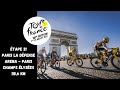 Tour de France 2022 - Étape 21 | Paris La Défense Arena - Paris Champs-Élysées