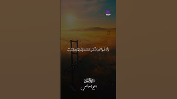 "تلاوة نادرة تجعل الدموع تنهمر بلا إرادة 😢🌸 | القارئ الشيخ احمد كاسب