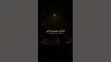  وَنُريدُ أَن نَمُنَّ عَلَى الَّذينَ استُضعِفوا فِي الأَرضِ | محمد صديق المنشاوي | سورة القصص