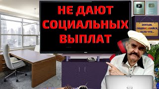 Яндекс Дзен лишает социальных выплат. Факты и мифы