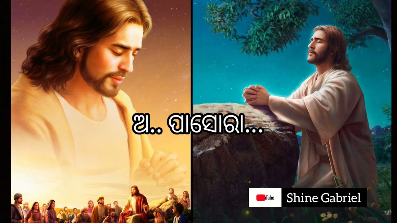 ଅପାସୋରା ସେ ପ୍ରେମ । APASORA SE PREMO/HUMANSAGAR/CHRISTIANDEVOTIONALSONG /MYCREATION STATUS VIDEO