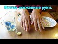 Руки  нежные, как бархат, минимум времени и усилий/Уход за руками.