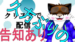 【お絵かき配信】久しぶりのクリスタ配信告知あり【クリスタ】