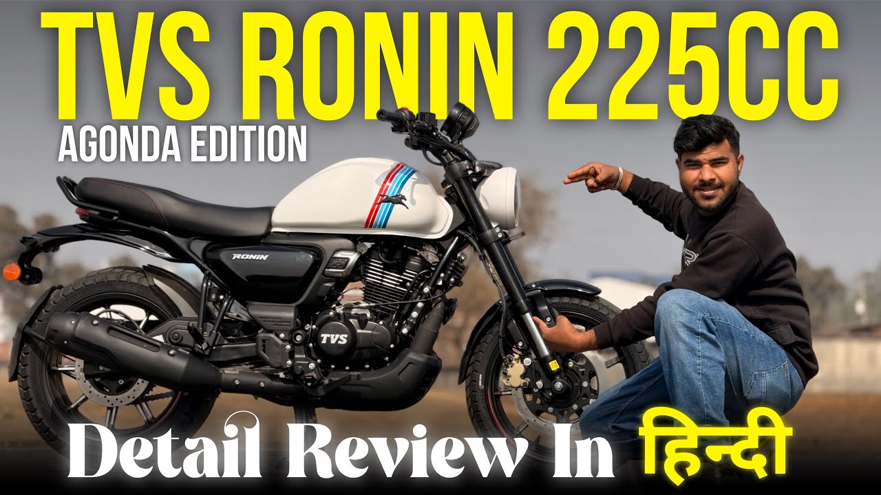 Tvs Ronin 225cc Agonda Edition - Review, New Update, On Road Price, Finance Detail 😍