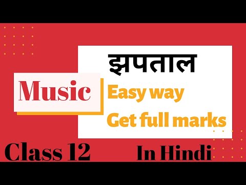 Jhap taal class 12 music (Theory) in hindi