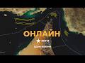 США не планують РОЗБЛОКУВАННЯ ОРМУЗУ Ось що буде ДАЛІ Єдині новини за 01 04 26 1498 й ДЕНЬ ВІЙНИ 