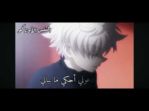 كيلوا على أغنية دموع اليتيم