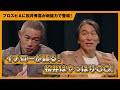 新・松井秀喜登場記念！ 松井秀喜×イチロー特別対談【プロ野球スピリッツA】