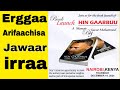 Erggaa Arifaachisa Jawar Muhammed irraa Kitabni hin Gaabbun yoom Ebbiifama? Waliif  Qooda @oromo8016
