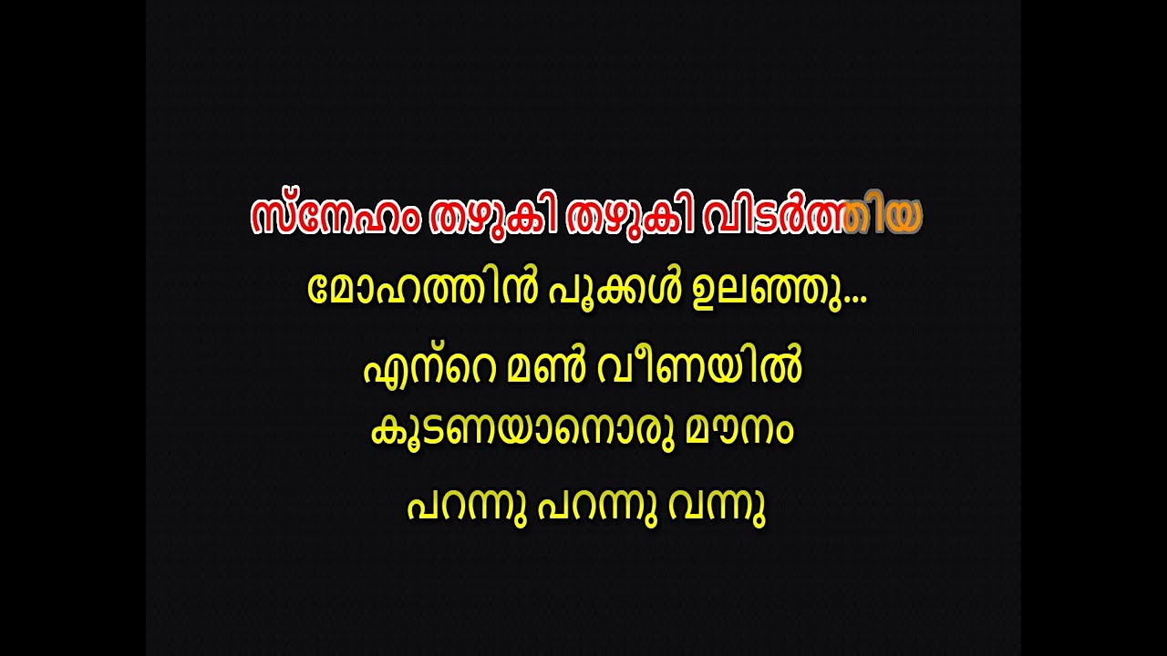 Enteman veenayil